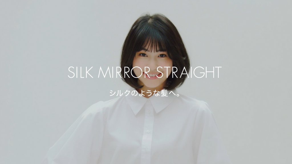 【 SILK MIRROR STRAIGHT】HowTo "ONE CURL&VOLUME UP”/シルクミラーストレートで作る“ワンカール＆ボリュームアップ”