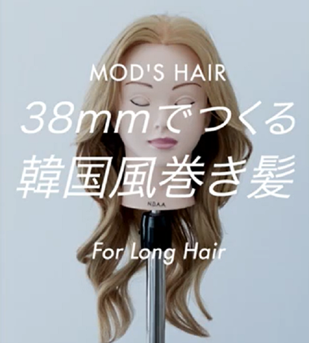 ヘアアレンジ動画】旬から定番！「38mmでつくる、品あり巻きアレンジ