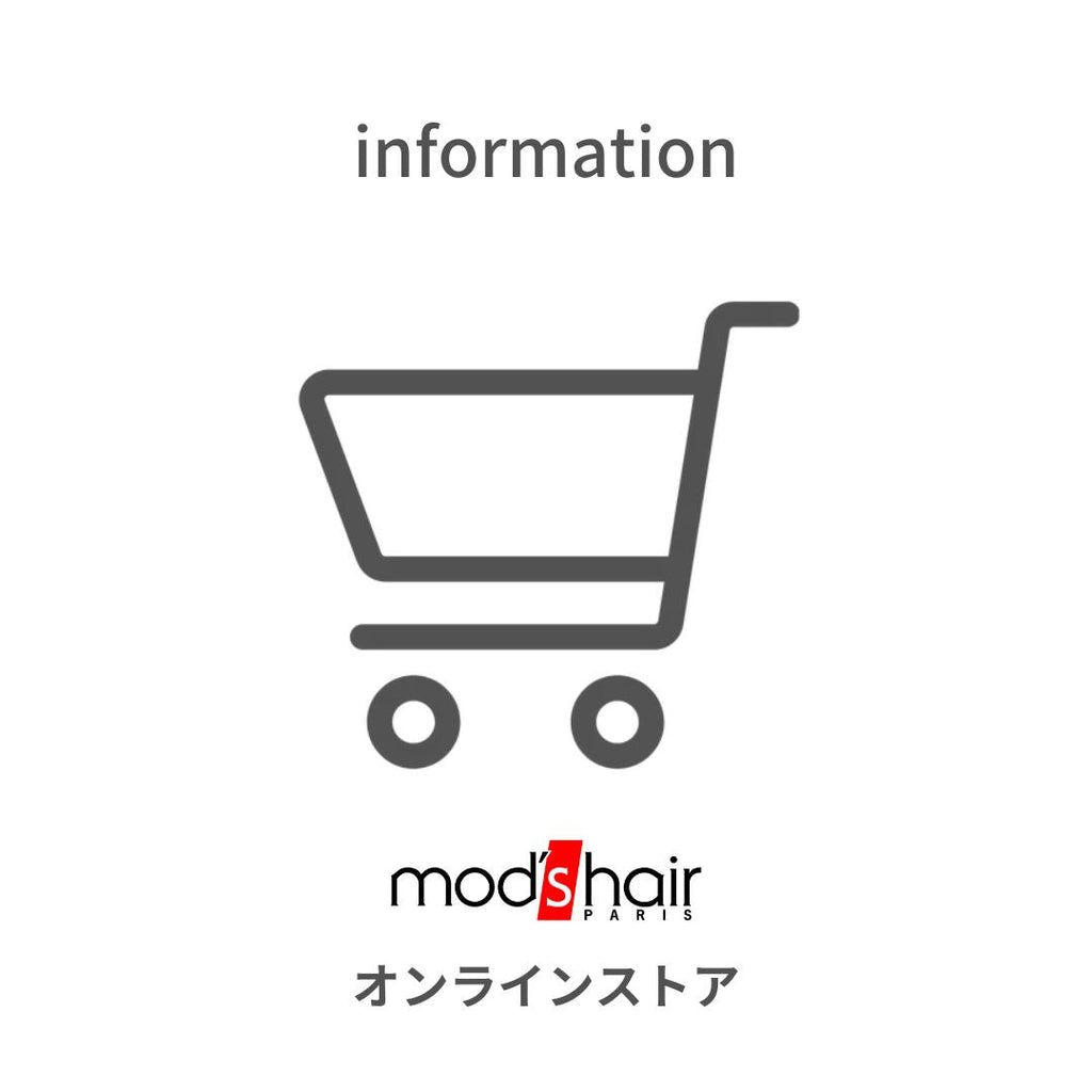 【オンラインストア】夏季休業期間中の発送・お問い合わせ窓口の営業について