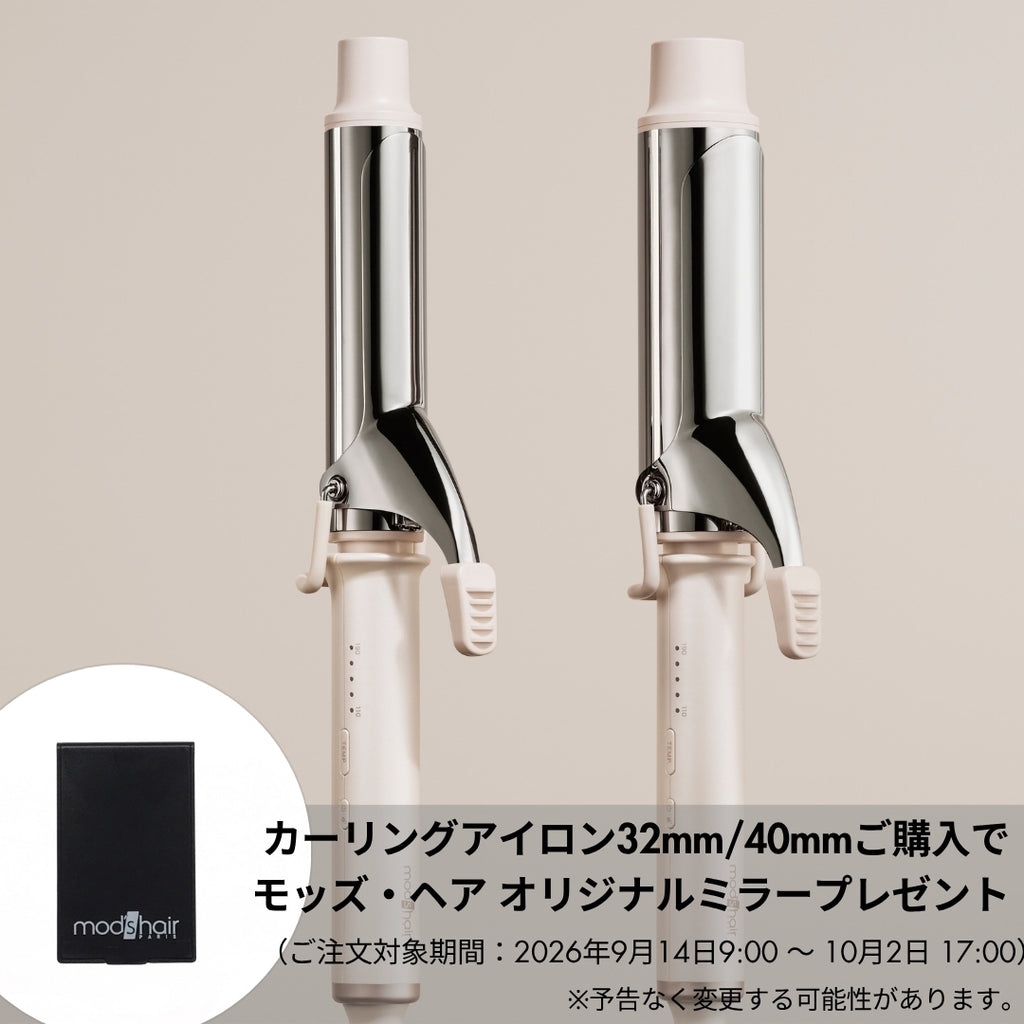 新品未使用　プロ業務用　アーバン　カールアイロンスタンド×2 アドバンス カーリングアイロン 32mm/40mm – mod's hair styling tools