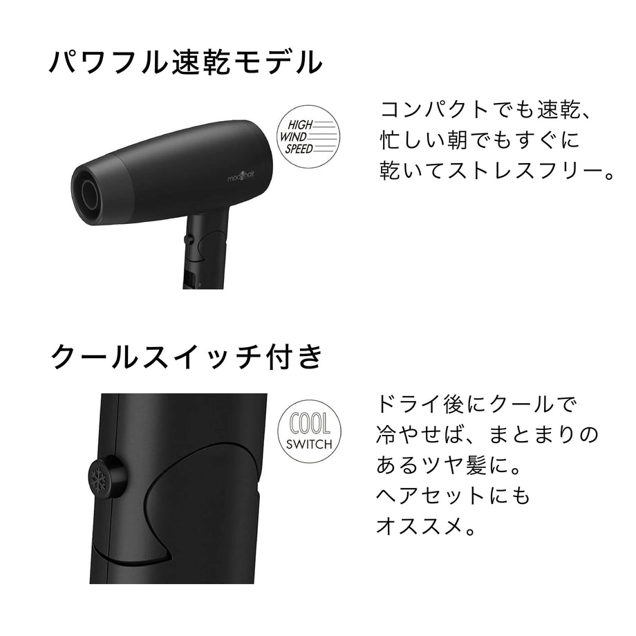 アドバンススマート コンパクトイオンヘアードライヤー – mod's hair