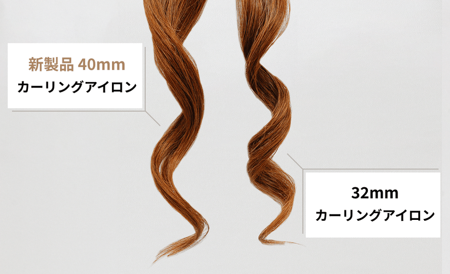 アドバンス カーリングアイロン40mm – mod's hair styling tools
