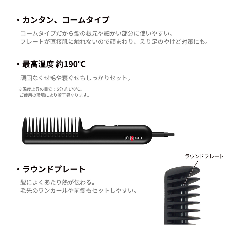 スタイリッシュ モバイルヒートコーム – mod's hair styling tools