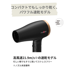 mod's hair MHD ブラック コンパクトイオンヘアードライヤー アドバンススマート オゾン発生機 MHD-1233とMXAP-AEA255 ヘアドライヤー
