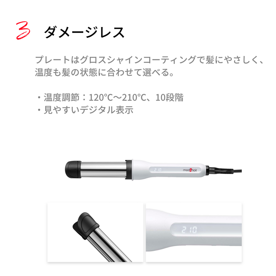 アドバンス イージー・カール – mod's hair styling tools