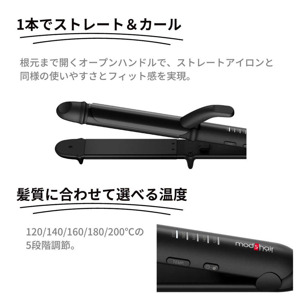 スタイリッシュ マイナスイオン2WAYアイロン 32mm – mod's hair スタイリッシュ マイナスイオン2WAYアイロン 32mm – mod's hair